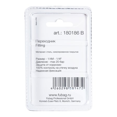 FUBAG Переходник 1/4 дюйма M на 1/4 дюйма F, блистер 1 шт. в Казани фото