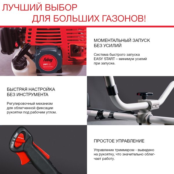 FUBAG Бензиновый триммер FPT 52 + Триммерная леска сечение витой квадрат L 130 м * 2.4 мм в ПОДАРОК в Казани фото