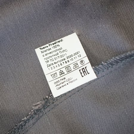 Защитный костюм Fubag размер 48-50 рост 3 в Казани фото