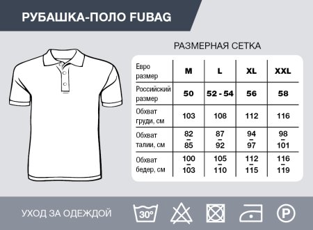 Серая рубашка-поло Fubag с красными пуговицами  размер M в Казани фото