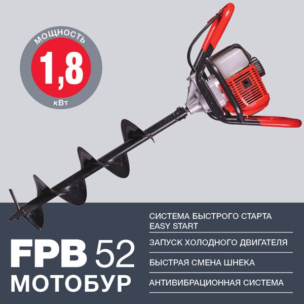 Мотобур FUBAG FPB 52 (без шнека) в Казани фото