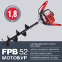 Мотобур FUBAG FPB 52 (без шнека) в Казани фото