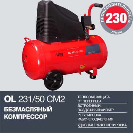 Поршневой безмасляный компрессор FUBAG OL 231/50 в Казани фото