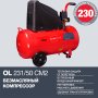 Поршневой безмасляный компрессор FUBAG OL 231/50 в Казани фото