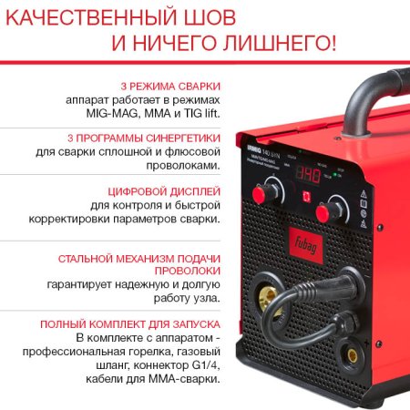 FUBAG Сварочный полуавтомат IRMIG 140 SYN с горелкой 150 А 3 м в комплекте в Казани фото