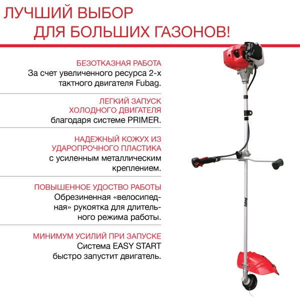 FUBAG Бензиновый триммер FPT 52R + Триммерная леска сечение витой квадрат L 130 м * 2.4 мм в ПОДАРОК в Казани фото