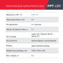 FUBAG Бензиновый триммер FPT 43R + Триммерная леска сечение витой квадрат L 130 м * 2.4 мм  в ПОДАРОК в Казани фото