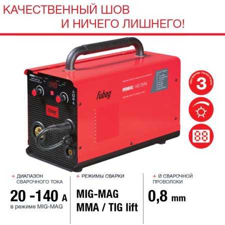 FUBAG Сварочный полуавтомат IRMIG 140 SYN с горелкой 150 А 3 м в комплекте в Казани фото