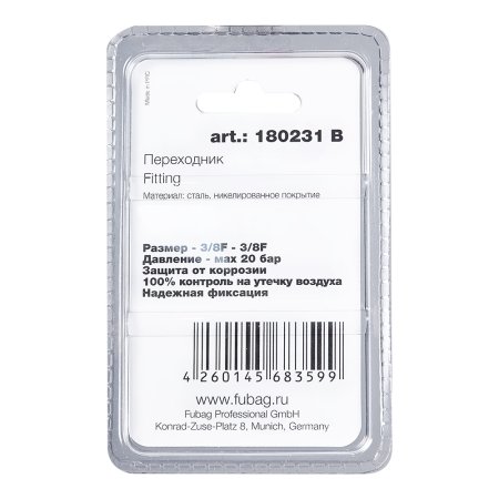 FUBAG Переходник 3/8 дюйма F - 3/8 дюйма F, блистер 1 шт в Казани фото