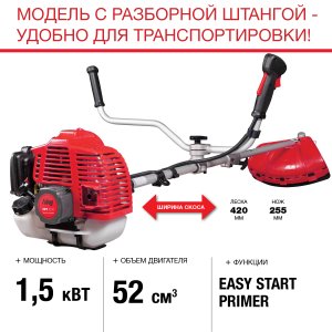 FUBAG Бензиновый триммер FPT 52R + Триммерная леска  сечение витой квадрат L 130 м * 2.4 мм в ПОДАРОК в Казани фото