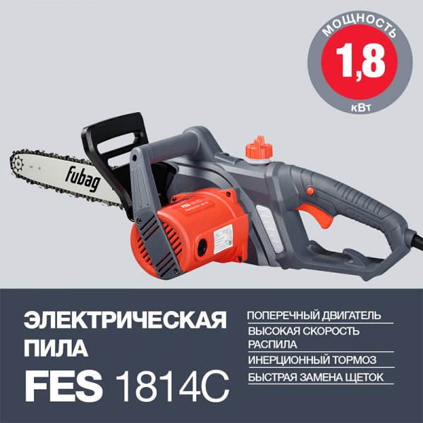 Электропила FUBAG FES1814С в Казани фото