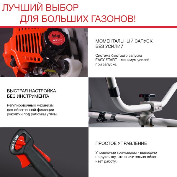 FUBAG Бензиновый триммер FPT 52R + Триммерная леска сечение витой квадрат L 130 м * 2.4 мм в ПОДАРОК в Казани фото