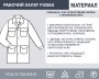 Рабочий халат Fubag размер 48-50 рост 3 в Казани фото