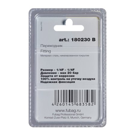 FUBAG Переходник 1/4 дюйма F - 1/4 дюйма F, блистер 1 шт в Казани фото