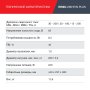 FUBAG Сварочный полуавтомат IRMIG 208 SYN PLUS (31447) + Маска сварщика Хамелеон IR 9-13N S (38072) + Сварочные краги на подкладке красные FWGN 10R (641180) в Казани фото