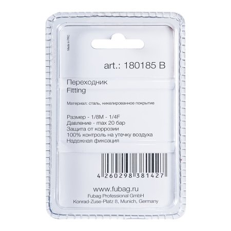 FUBAG Переходник 1/8 дюйма M на 1/4 дюйма F, блистер 1 шт. в Казани фото