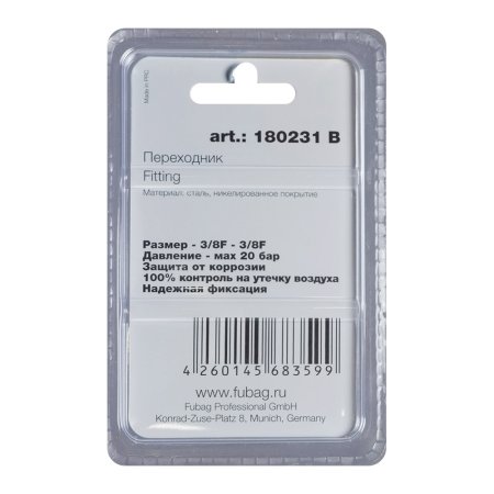 FUBAG Переходник 3/8 дюйма F - 3/8 дюйма F, блистер 1 шт в Казани фото