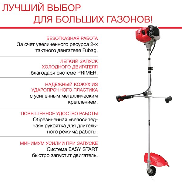 FUBAG Бензиновый триммер FPT 52 + Триммерная леска сечение витой квадрат L 130 м * 2.4 мм в ПОДАРОК в Казани фото