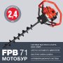 Мотобур FUBAG FPB 71 (без шнека) в Казани фото