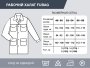 Рабочий халат Fubag размер 48-50 рост 3 в Казани фото