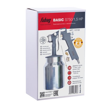 FUBAG Краскораспылитель BASIC S750/1.5 HP с нижним бачком в Казани фото
