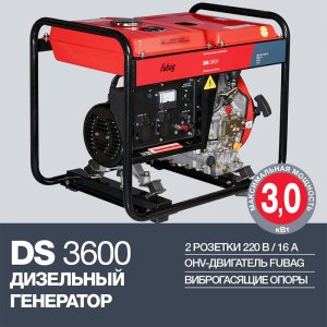 FUBAG Дизельный генератор DS 3600 в Казани фото