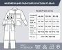 Фирменный рабочий костюм Fubag размер 52-54 рост 182-188 в Казани фото