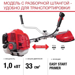 FUBAG Бензиновый триммер FPT 33R + Триммерная леска  сечение витой квадрат L 130 м * 2.4 мм в ПОДАРОК в Казани фото