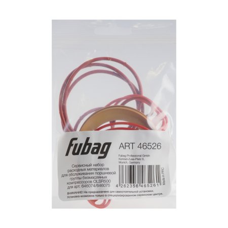 Сервисный набор FUBAG OLSR500 расходных материалов для обслуживания поршневой группы безмасляных компрессоров для арт. 646074/646075 в Казани фото