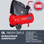 Компрессор воздушный безмасляный FUBAG OL 195/24 CM1.5 в Казани фото