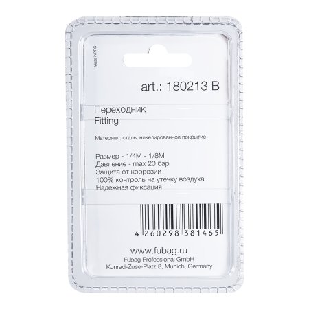 FUBAG Переходник 1/4 дюйма M на 1/8 дюйма M, блистер 1 шт. в Казани фото