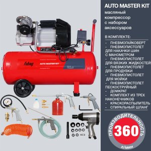 Компрессор FUBAG AUTO MASTER KIT + 10 предметов в Казани фото