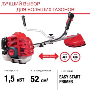 FUBAG Бензиновый триммер FPT 52 + Триммерная леска  сечение витой квадрат L 130 м * 2.4 мм в ПОДАРОК в Казани фото
