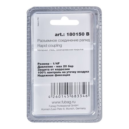 FUBAG Разъемное соединение рапид (штуцер), 1/4 дюйма F, внутр.резьба, блистер 1 шт в Казани фото