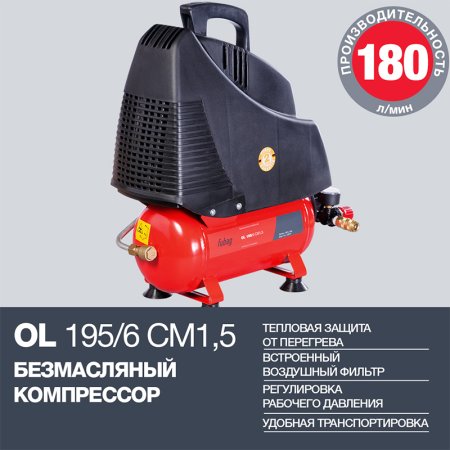 Компрессор воздушный безмасляный FUBAG OL 195/6 CM1.5 в Казани фото
