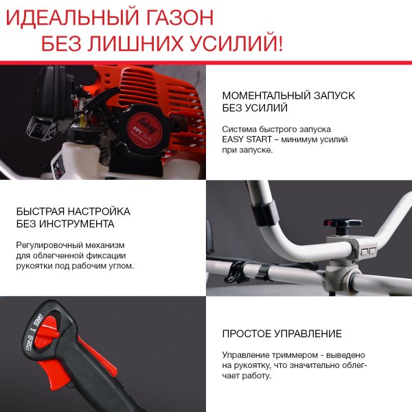 FUBAG Бензиновый триммер FPT 33R + Триммерная леска сечение витой квадрат L 130 м * 2.4 мм в ПОДАРОК в Казани фото