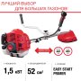 FUBAG Бензиновый триммер FPT 52 + Триммерная леска сечение витой квадрат L 130 м * 2.4 мм в ПОДАРОК в Казани фото
