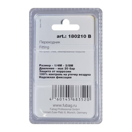 FUBAG Переходник 1/4 дюйма M на 3/8 дюйма М, блистер 1 шт в Казани фото