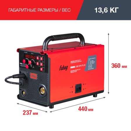 FUBAG Сварочный полуавтомат IRMIG 188 SYN PLUS c горелкой FB 250 3 м в Казани фото