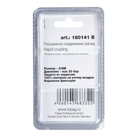 FUBAG Разъемное соединение рапид (штуцер), 3/8 дюйма M, наруж.резьба, блистер 1 шт в Казани фото