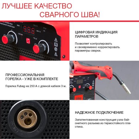 FUBAG Сварочный полуавтомат IRMIG 200 SYN с горелкой 250 А 3 м в комплекте в Казани фото