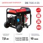Дизельный генератор FUBAG DS 7500 A ES с электростартером и коннектором автоматики в Казани фото