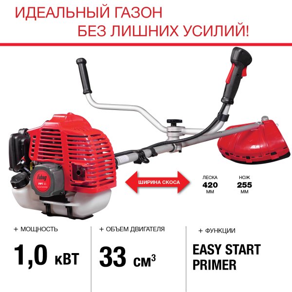 FUBAG Бензиновый триммер FPT 33 + Триммерная леска  сечение витой квадрат L 130 м * 2.4 мм в ПОДАРОК в Казани фото