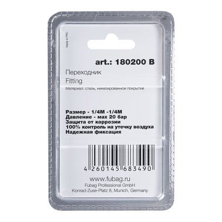 FUBAG Переходник 1/4 дюйма M на 1/4 дюйма М, блистер 1 шт в Казани фото