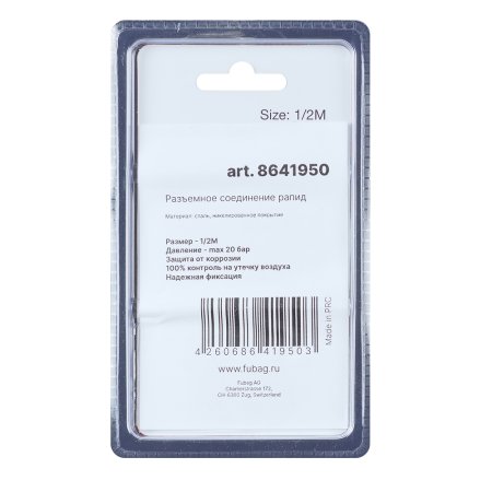 FUBAG Разъемное соединение рапид (муфта), 1/2 дюйма M, наружн. резьба, блистер 1 шт в Казани фото