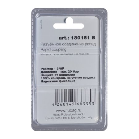 FUBAG Разъемное соединение рапид (штуцер), 3/8 дюйма F, внутр.резьба, блистер 1 шт в Казани фото