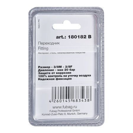 FUBAG Переходник 3/8 дюйма M на 3/8 дюйма F, блистер 1 шт в Казани фото