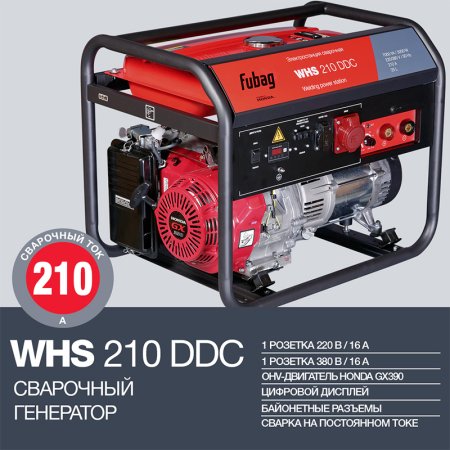 FUBAG Сварочный бензиновый генератор WHS 210 DDC в Казани фото