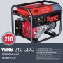 FUBAG Сварочный бензиновый генератор WHS 210 DDC в Казани фото