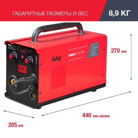 FUBAG Сварочный полуавтомат IRMIG 140 SYN с горелкой 150 А 3 м в комплекте в Казани фото